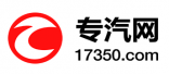 专汽网